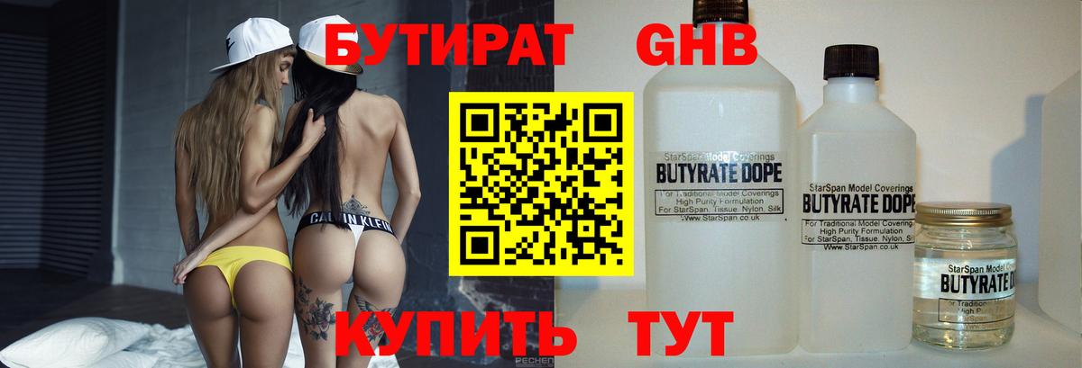 Дивногорск  БУТИРАТ оксана  БУТИРАТ  Вход с VPN 