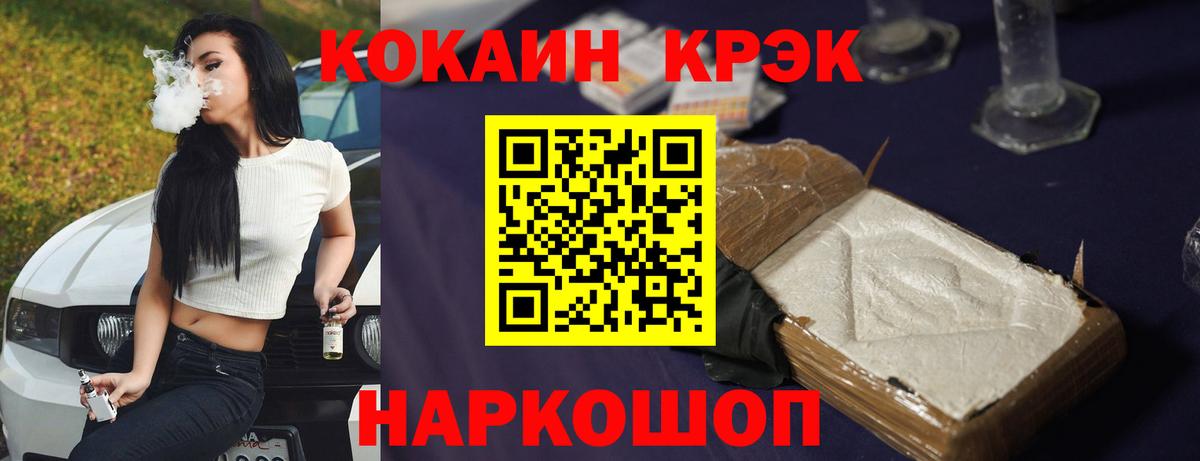 Cocaine FishScale  Вход с VPN  Cocaine  COCAIN 97%  Дивногорск 