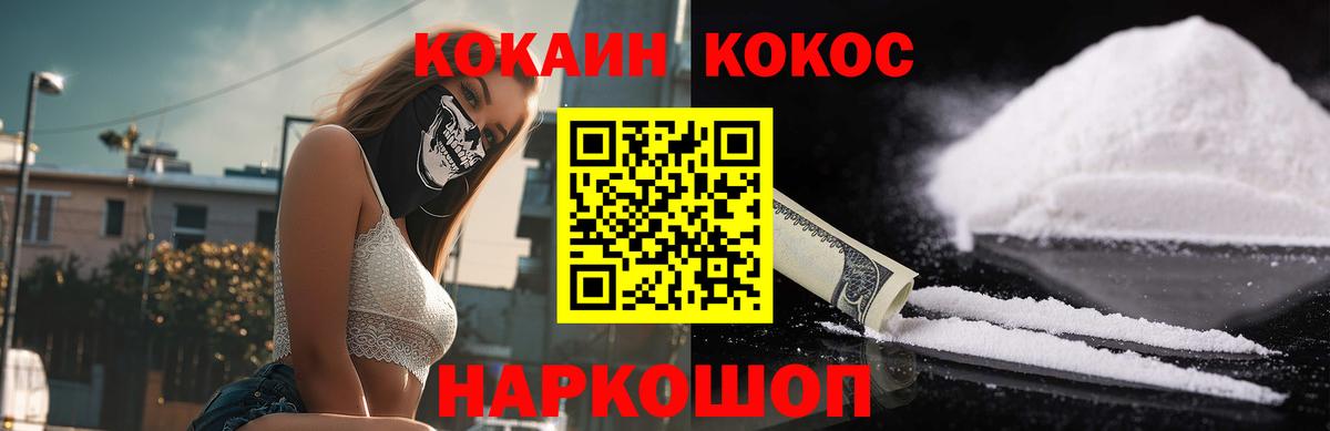 Кокаин 99% Дивногорск