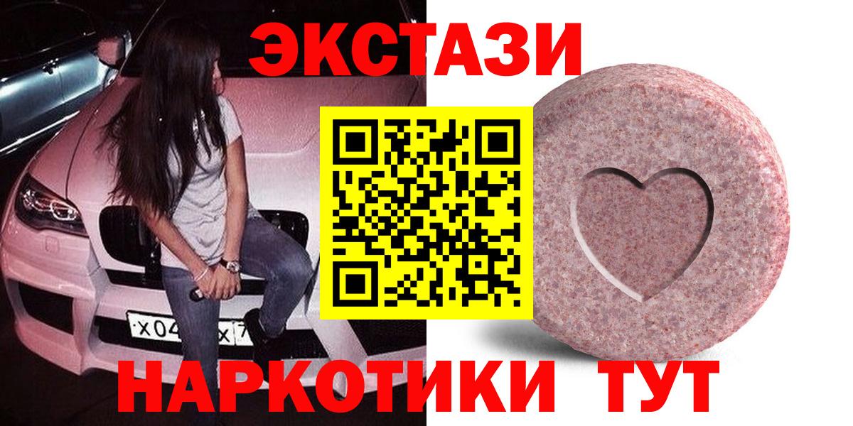 Экстази диски Дивногорск