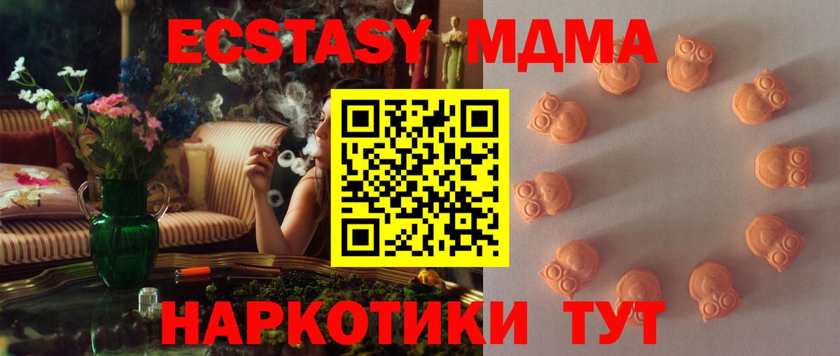 ссылка на мегу tor  Вход с VPN  Дивногорск  Ecstasy круглые  Экстази 