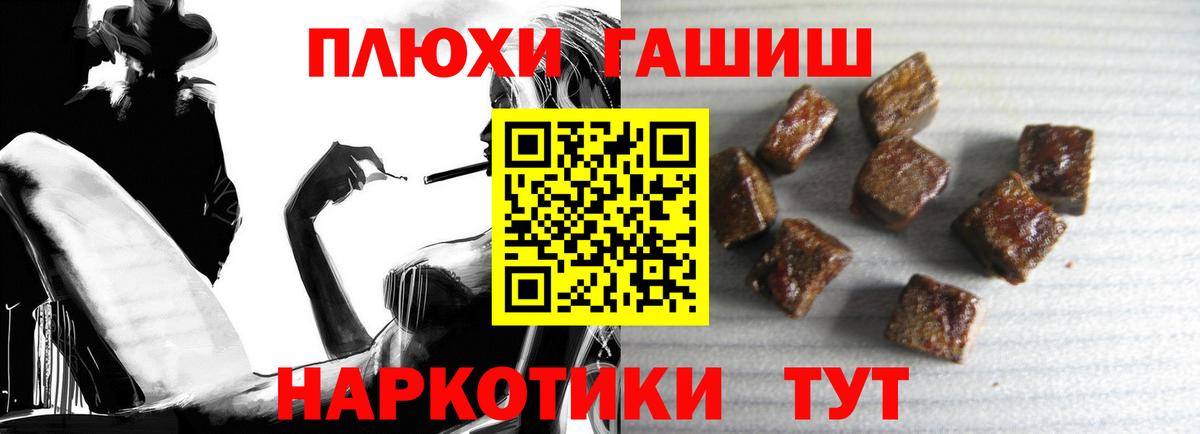 Гашиш 40% ТГК  ГАШИШ Изолятор  Вход с VPN  Дивногорск 