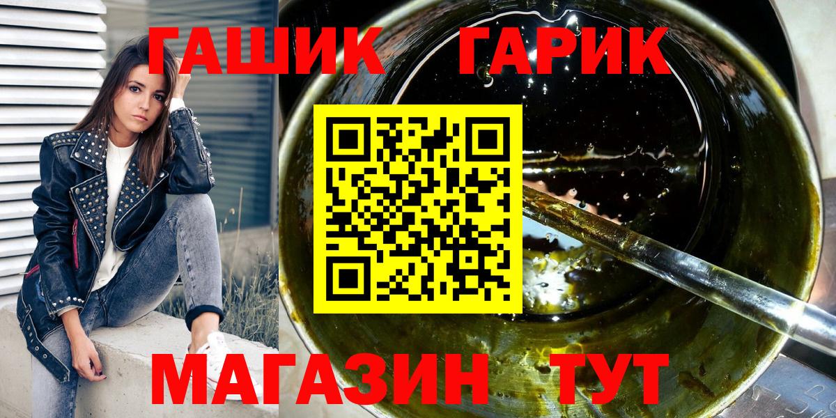 ГАШ ice o lator Дивногорск