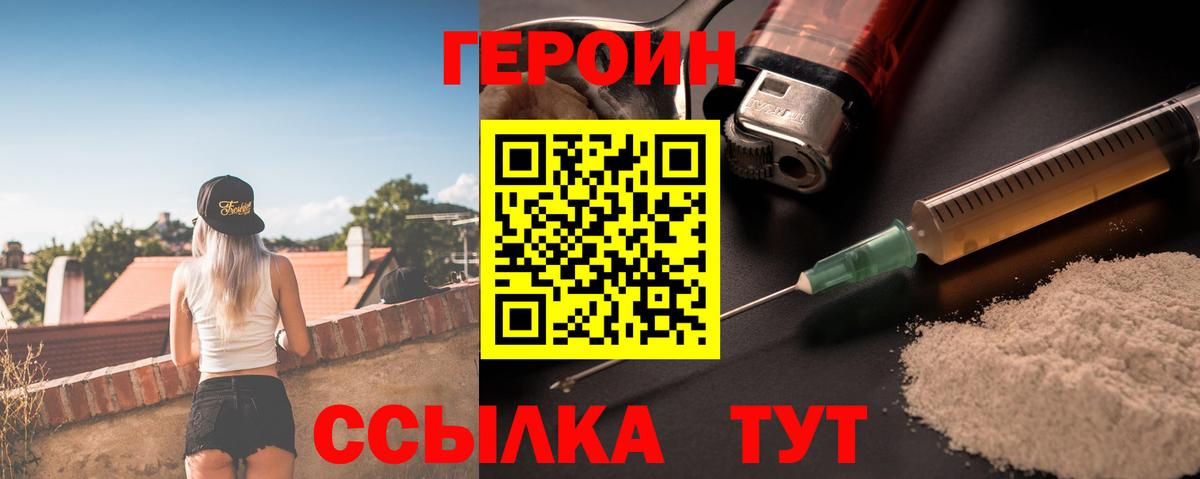 Героин герыч Дивногорск