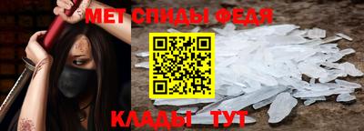 меф Ипатово