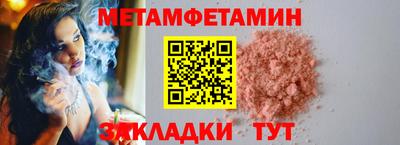 первитин Ирбит