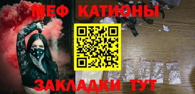 меф Ипатово