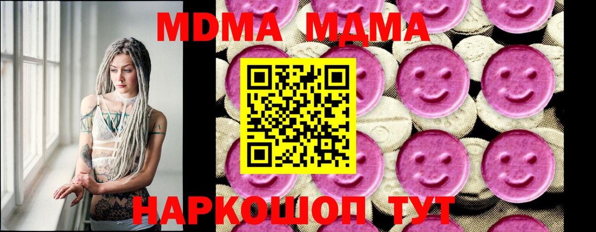 MDMA кристаллы Дивногорск