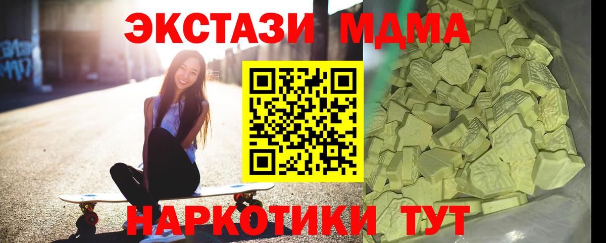 Дивногорск  МДМА VHQ  МДМА  Вход с VPN  МДМА VHQ 