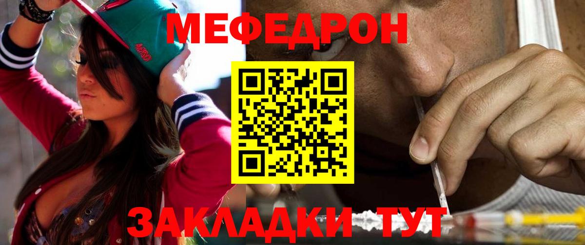 Дивногорск  Меф  Вход с VPN  Мефедрон мяу мяу 