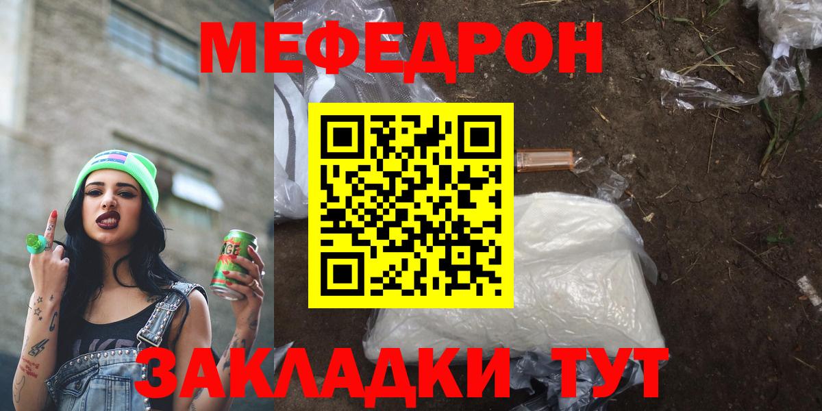 Меф мука Дивногорск