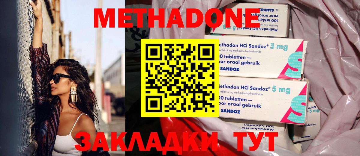 МЕТАДОН мёд  Вход с VPN  МЕТАДОН VHQ  ОМГ ОМГ сайт  Дивногорск 