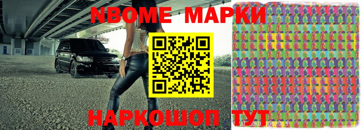 Марки 25I-NBOMe 1,5мг  Наркотические марки  Дивногорск  Вход с VPN 