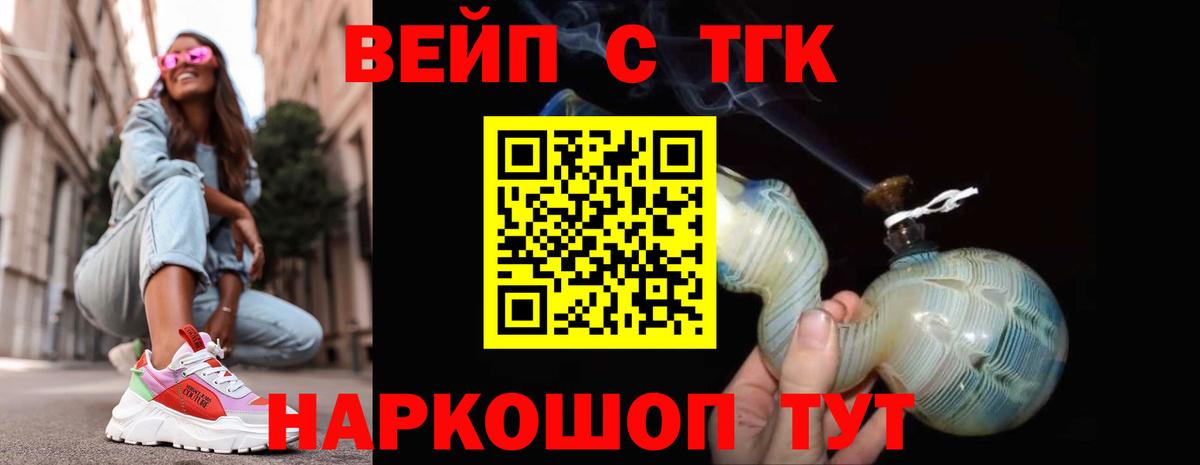 Дивногорск  Дистиллят ТГК THC oil  Вход с VPN  Дистиллят ТГК вейп с тгк 