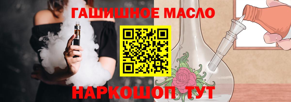 ТГК вейп Дивногорск